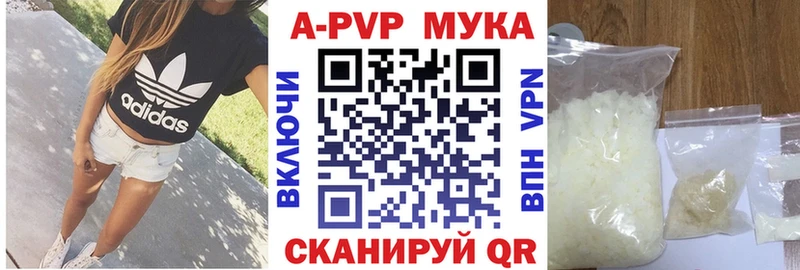 Alpha PVP мука Никольск