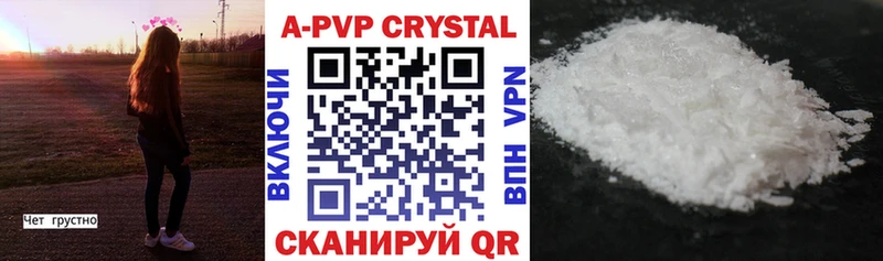 купить закладку  Никольск  Alpha PVP мука 