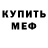 КЕТАМИН VHQ Mitya Broken
