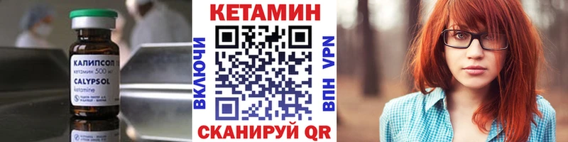 Кетамин ketamine  как найти наркотики  Никольск 