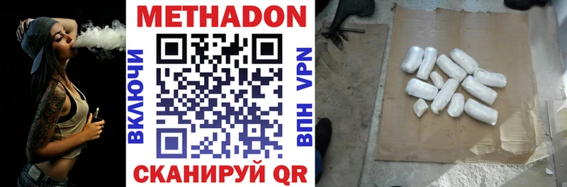 наркотики  Никольск  МЕТАДОН белоснежный 
